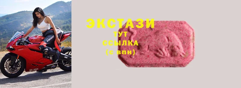 Экстази MDMA  купить закладку  Мензелинск 